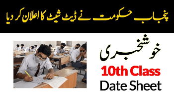 10th Class Date Sheet 2024 Punjab Board